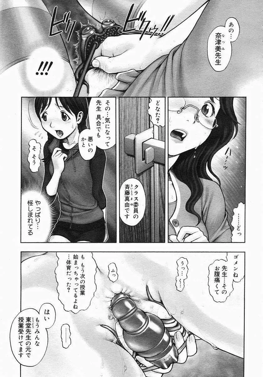 秘密の基地で××× 2 Page.32