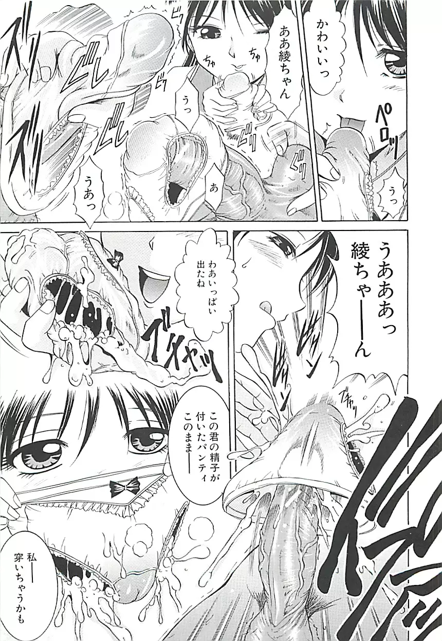 GOLD STAGE Page.48