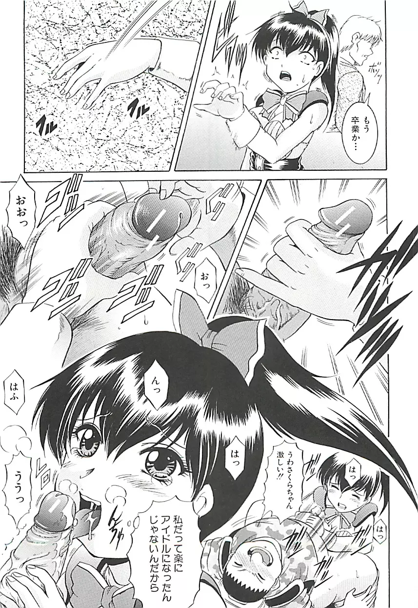 GOLD STAGE Page.50
