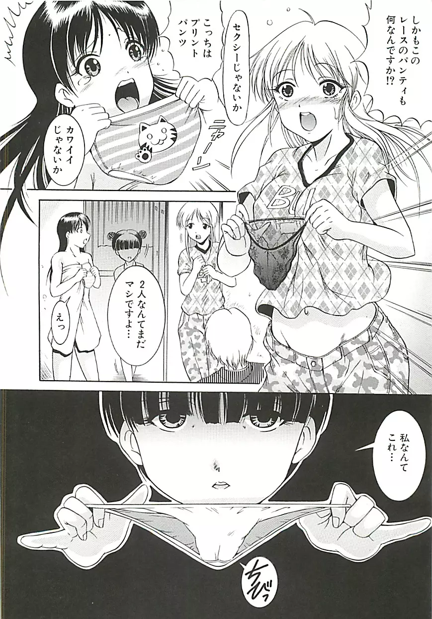 GOLD STAGE Page.9
