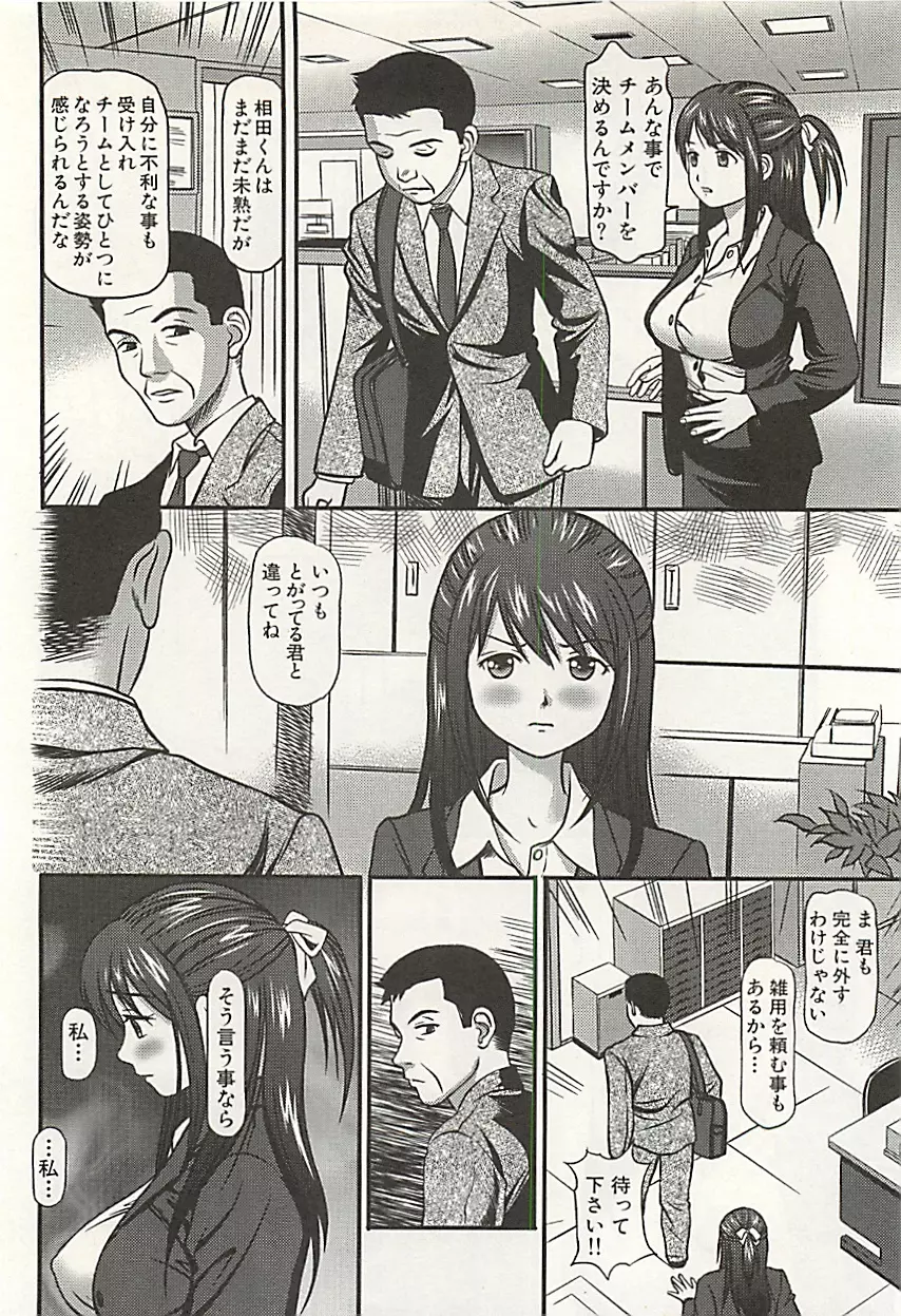 完全凌辱遊戯Ⅲ Page.31