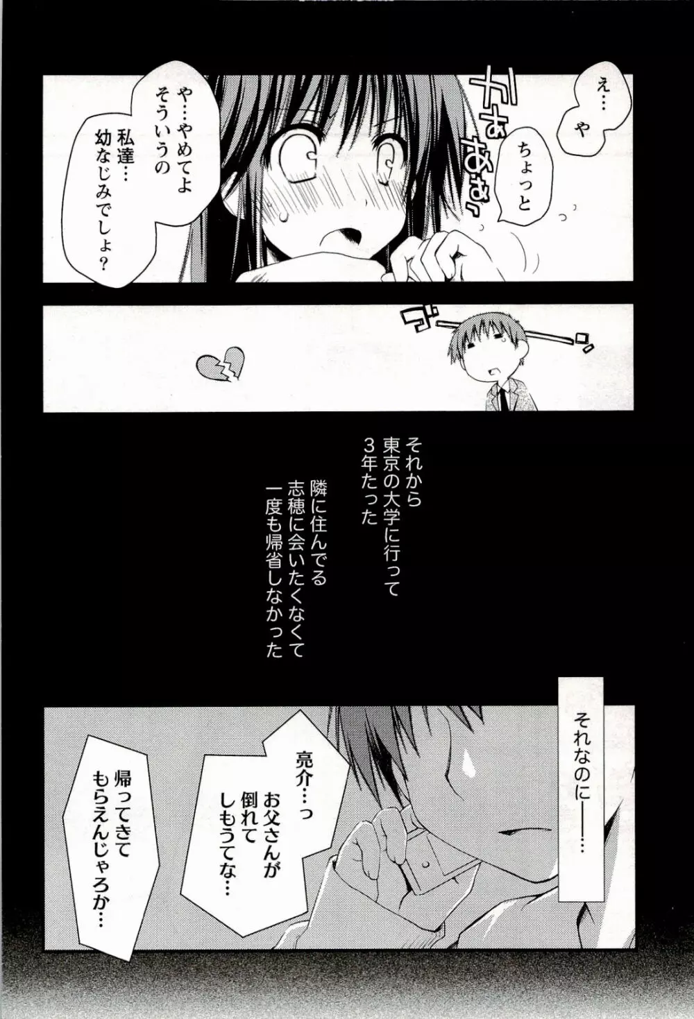 からふるはーべすと Page.10