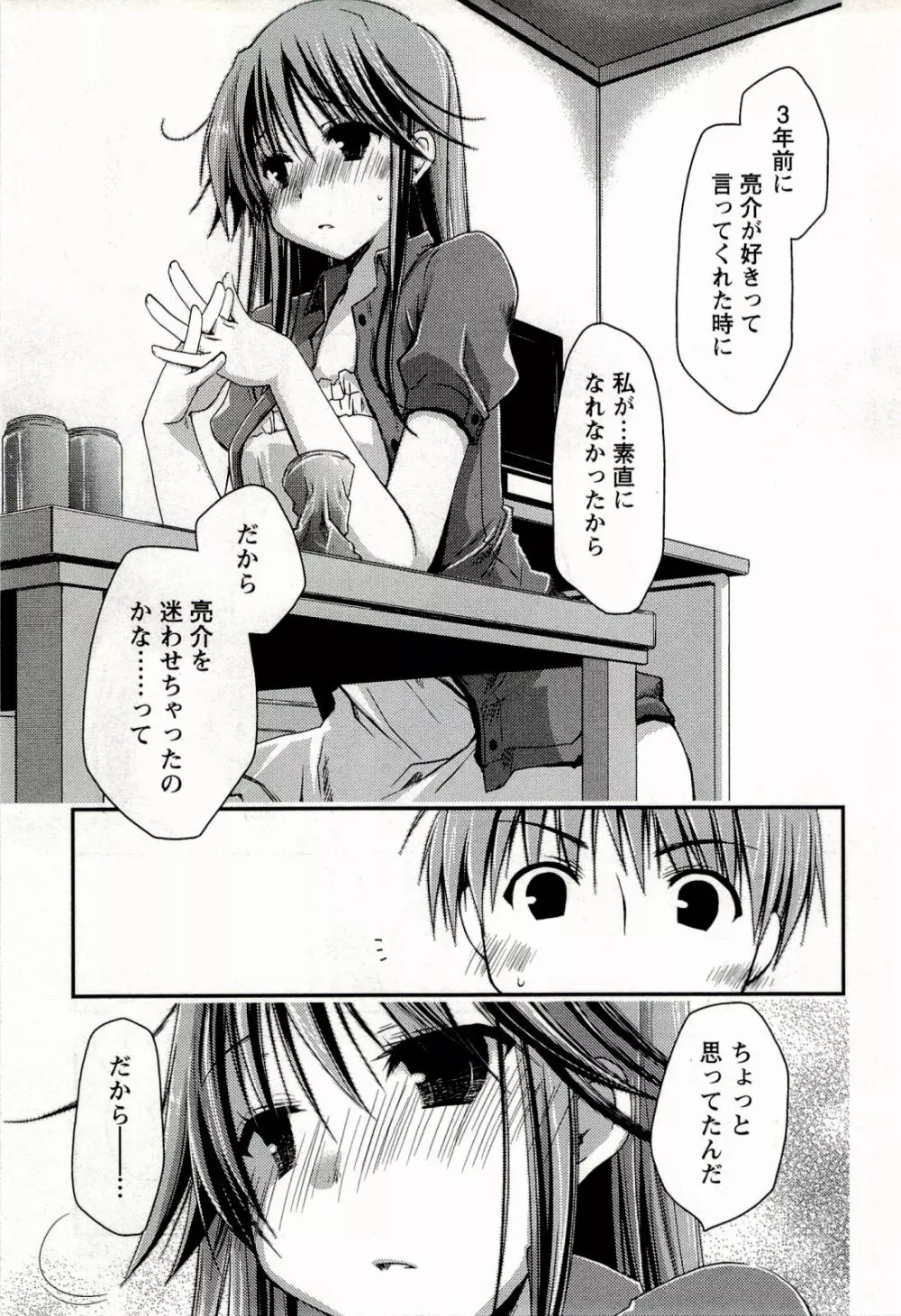 からふるはーべすと Page.155