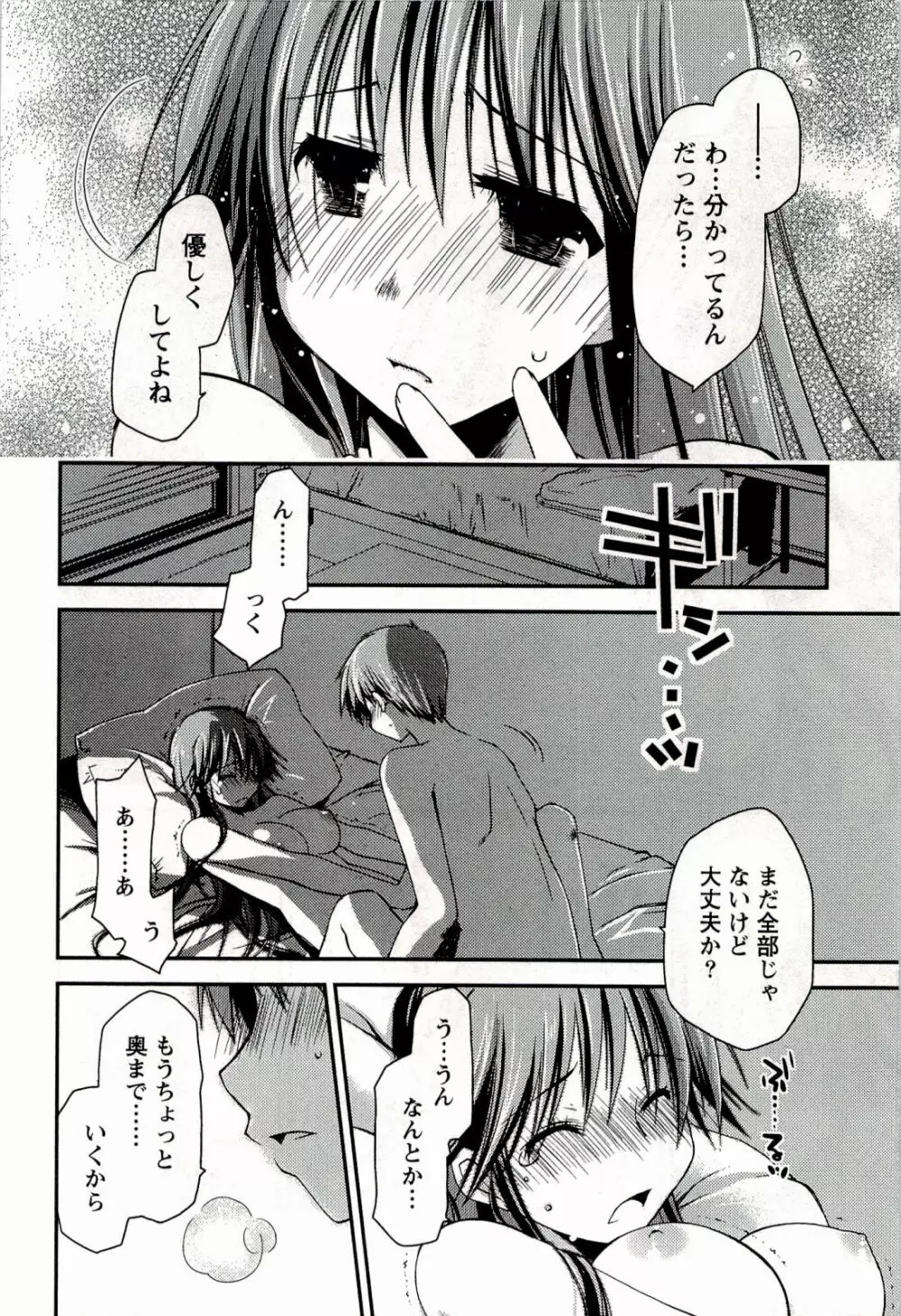 からふるはーべすと Page.158