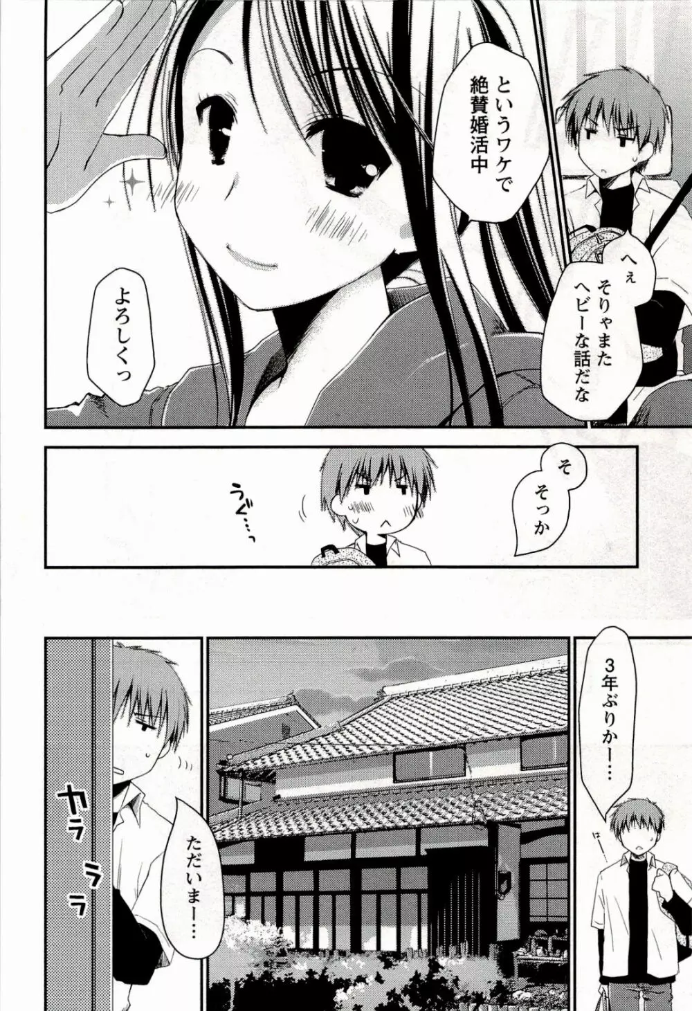 からふるはーべすと Page.26