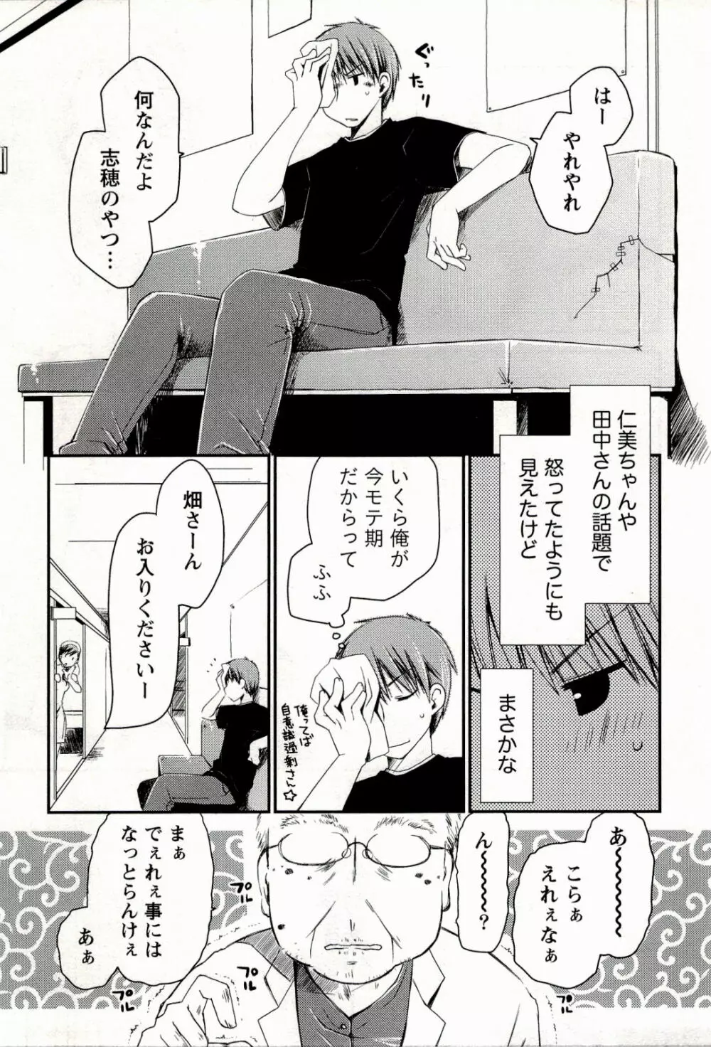 からふるはーべすと Page.63