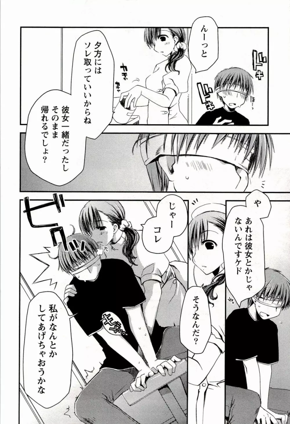 からふるはーべすと Page.66