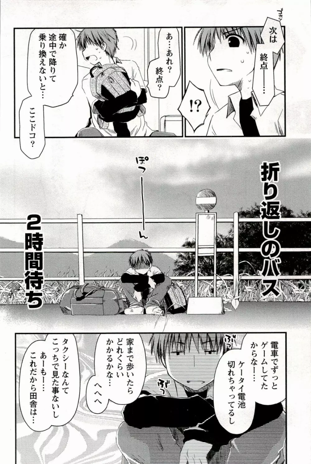 からふるはーべすと Page.8