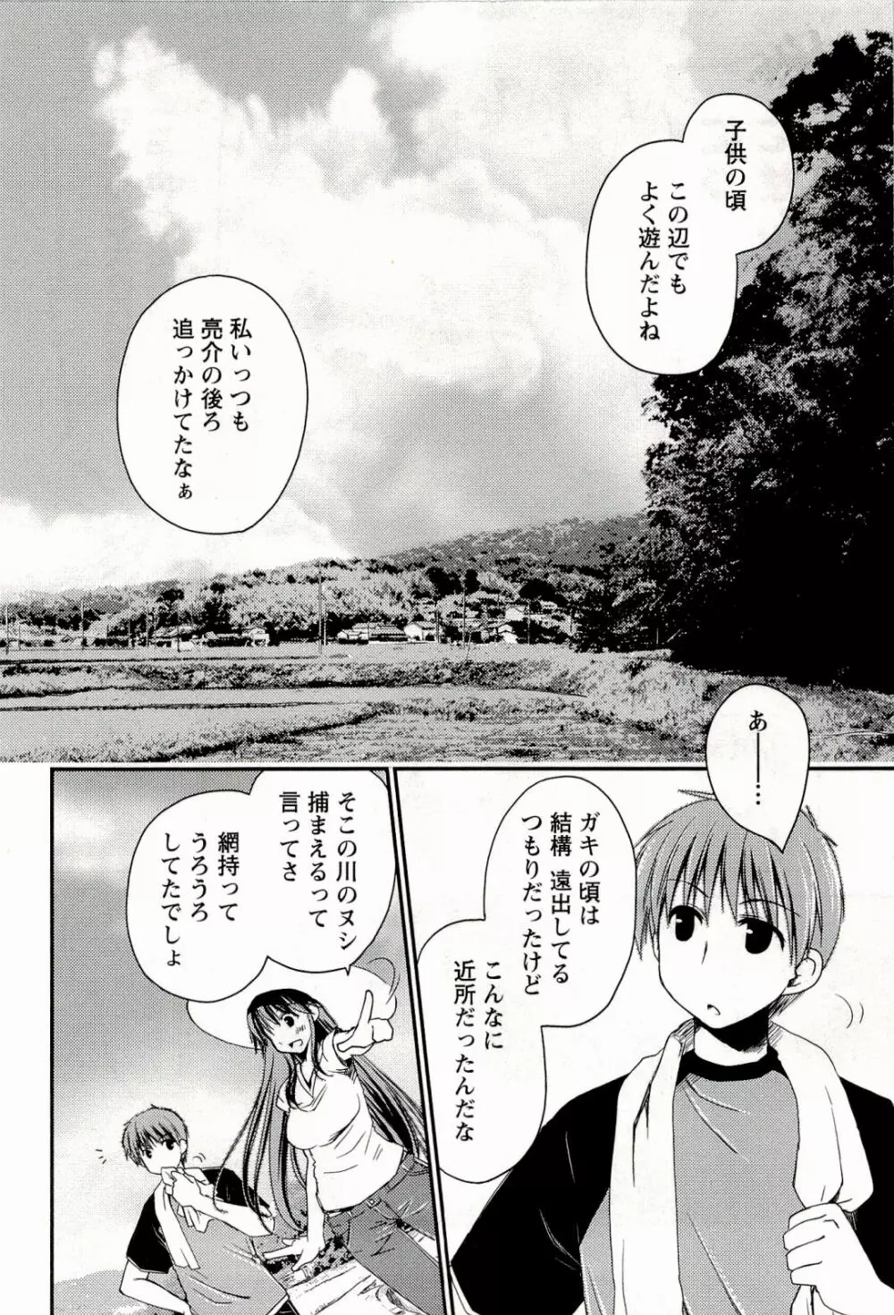 からふるはーべすと Page.92