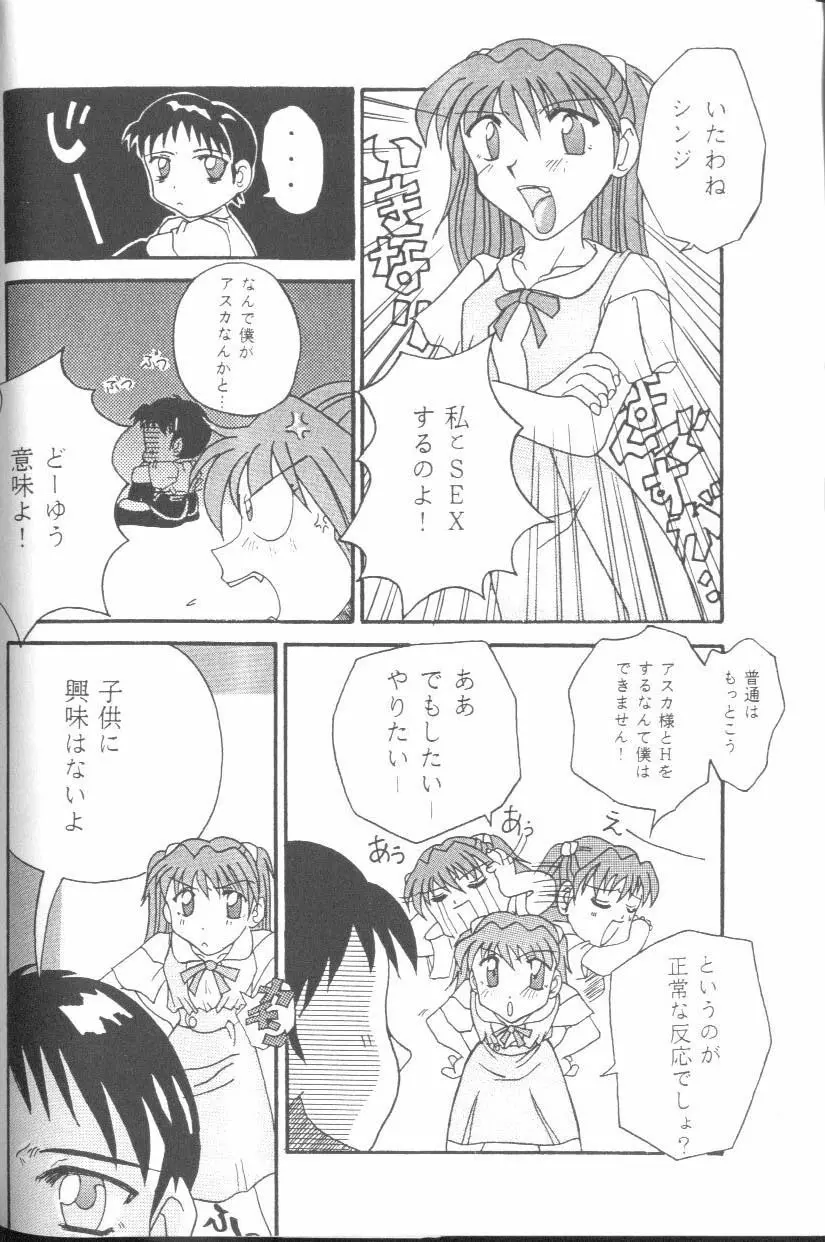 From the Neon Genesis 01 Page.118