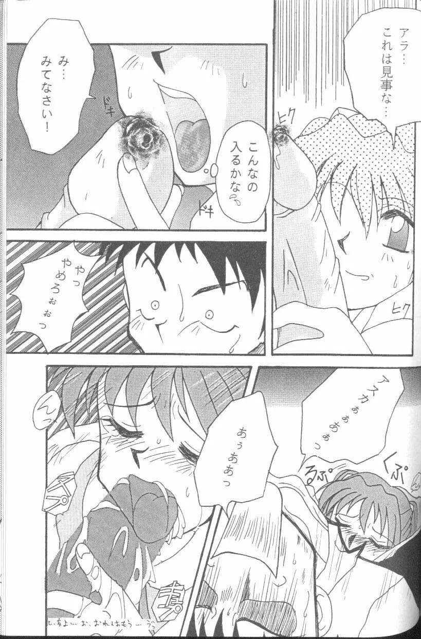 From the Neon Genesis 01 Page.121
