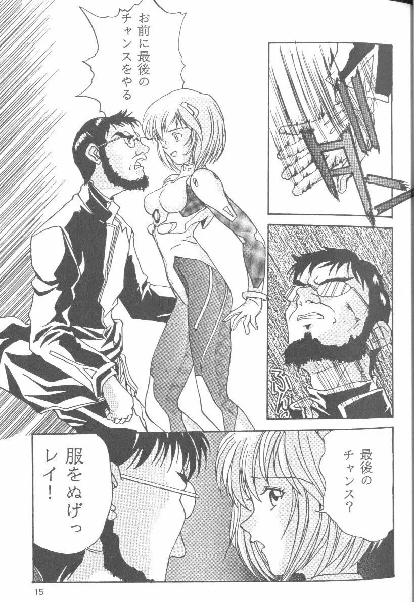 From the Neon Genesis 01 Page.15