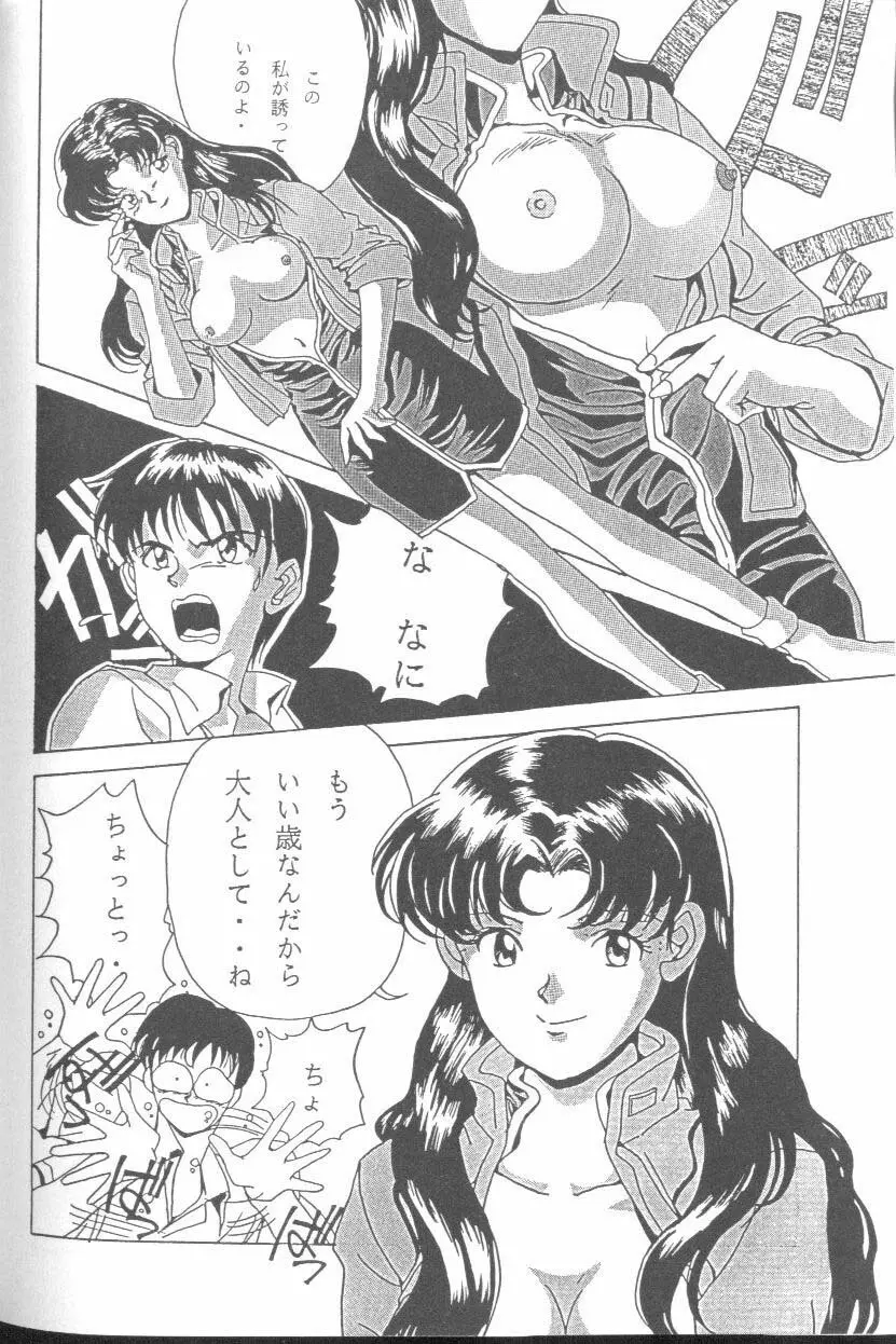 From the Neon Genesis 01 Page.152