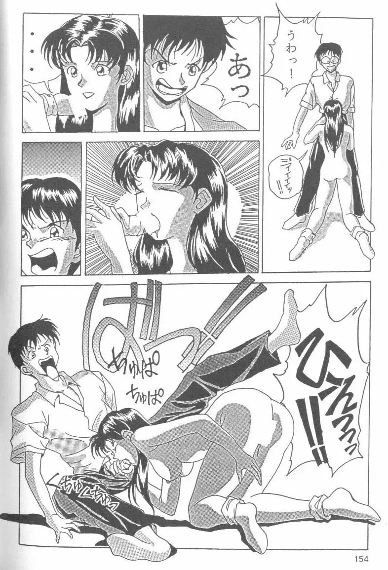 From the Neon Genesis 01 Page.154