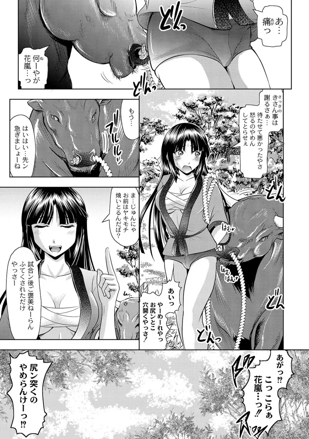 マニ・フェチ美少女コミックス PLUM DX 05 Page.12
