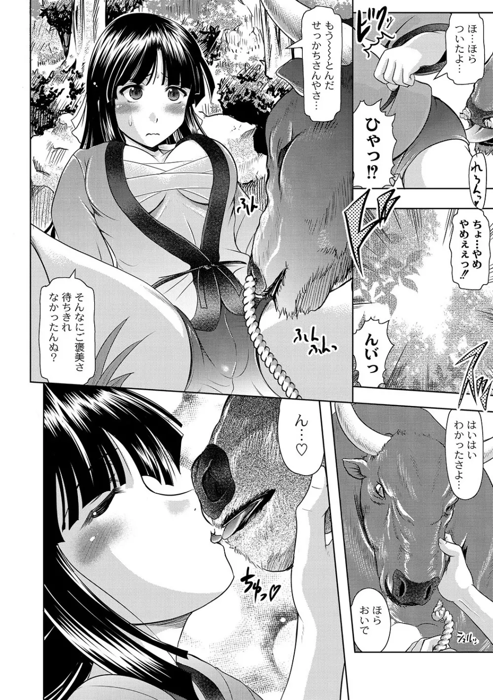 マニ・フェチ美少女コミックス PLUM DX 05 Page.13