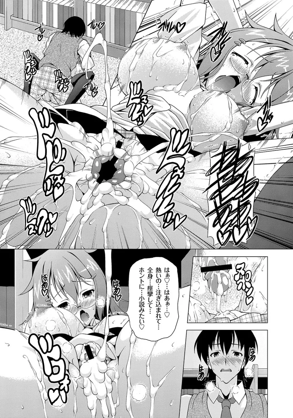 マニ・フェチ美少女コミックス PLUM DX 05 Page.133