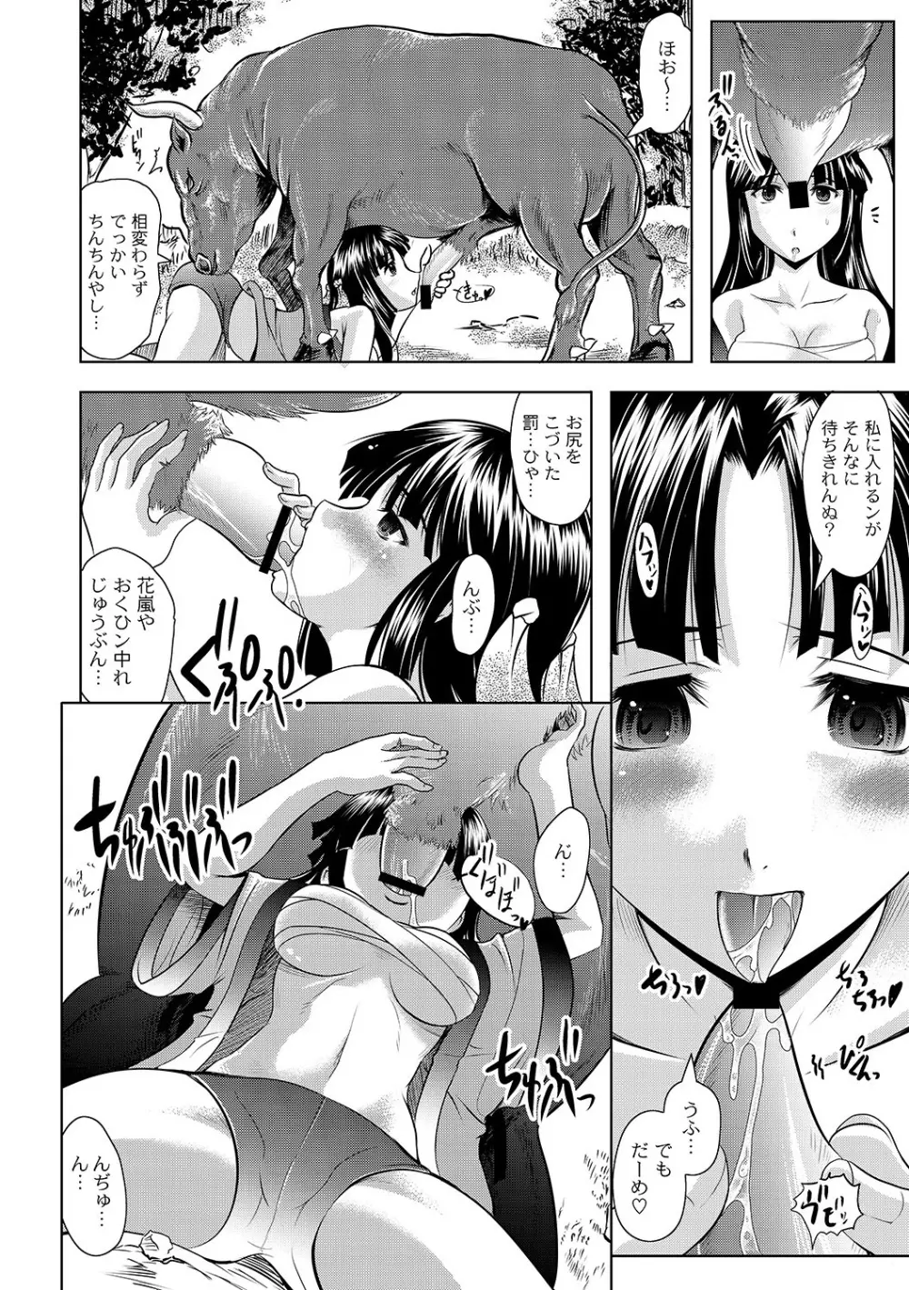 マニ・フェチ美少女コミックス PLUM DX 05 Page.15