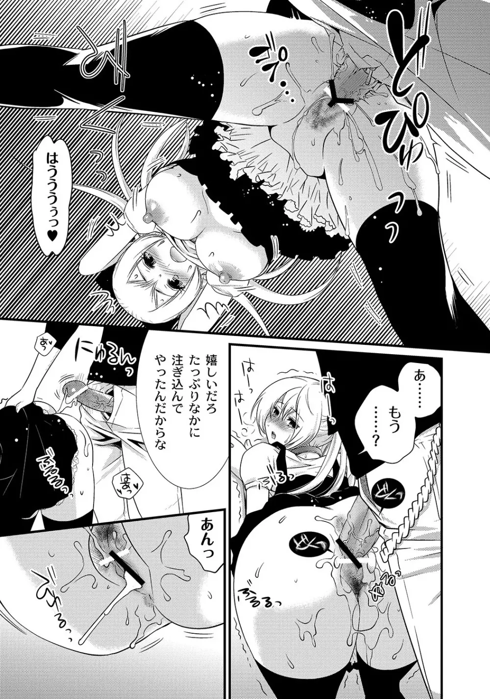 マニ・フェチ美少女コミックス PLUM DX 05 Page.183