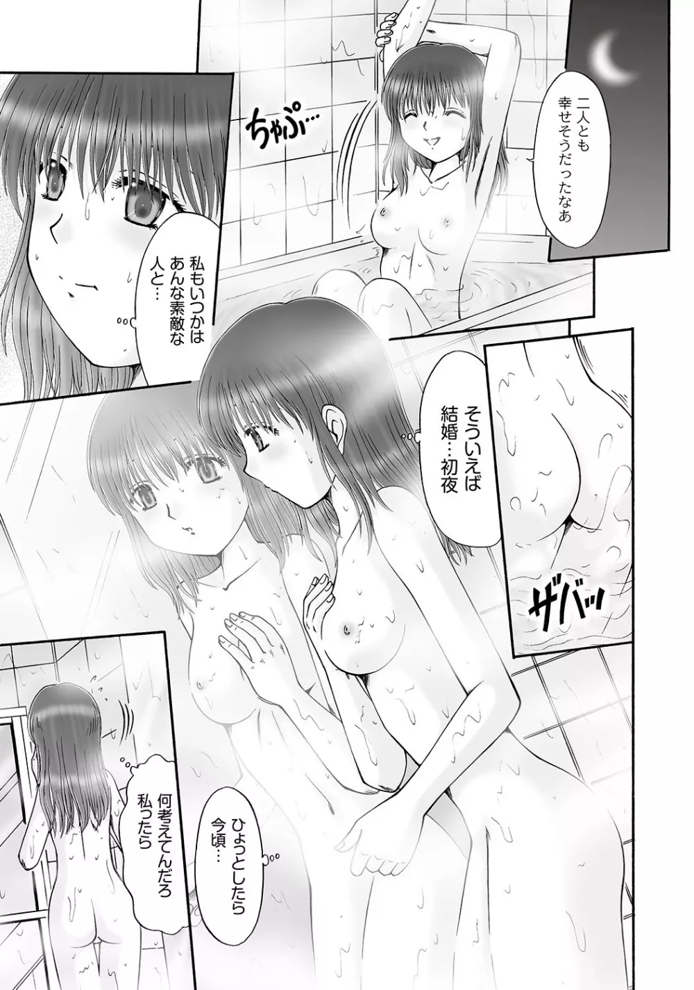 マニ・フェチ美少女コミックス PLUM DX 05 Page.205