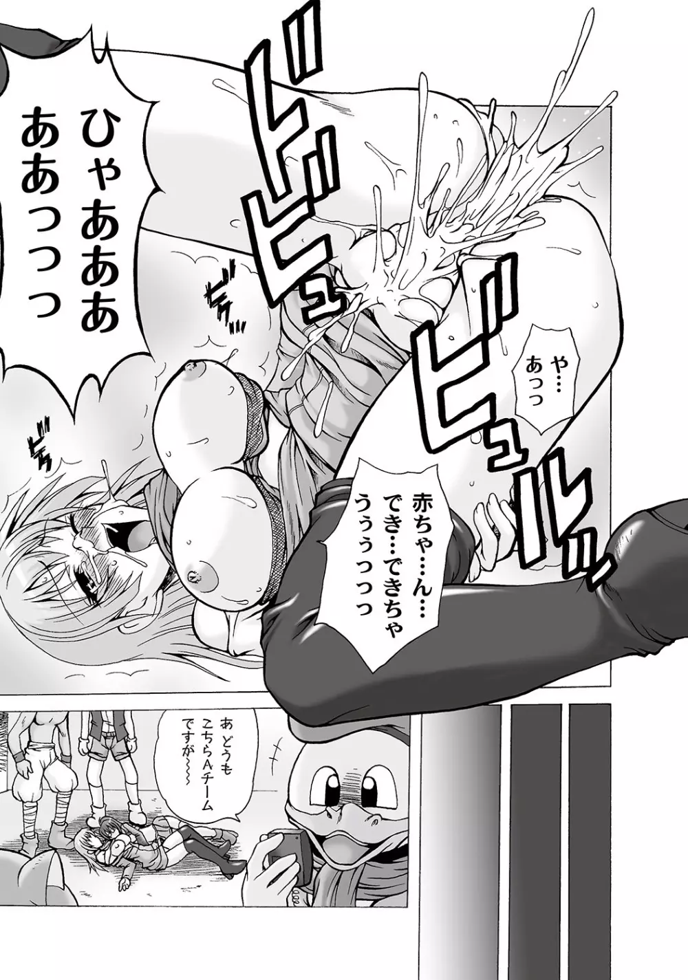 マニ・フェチ美少女コミックス PLUM DX 05 Page.46