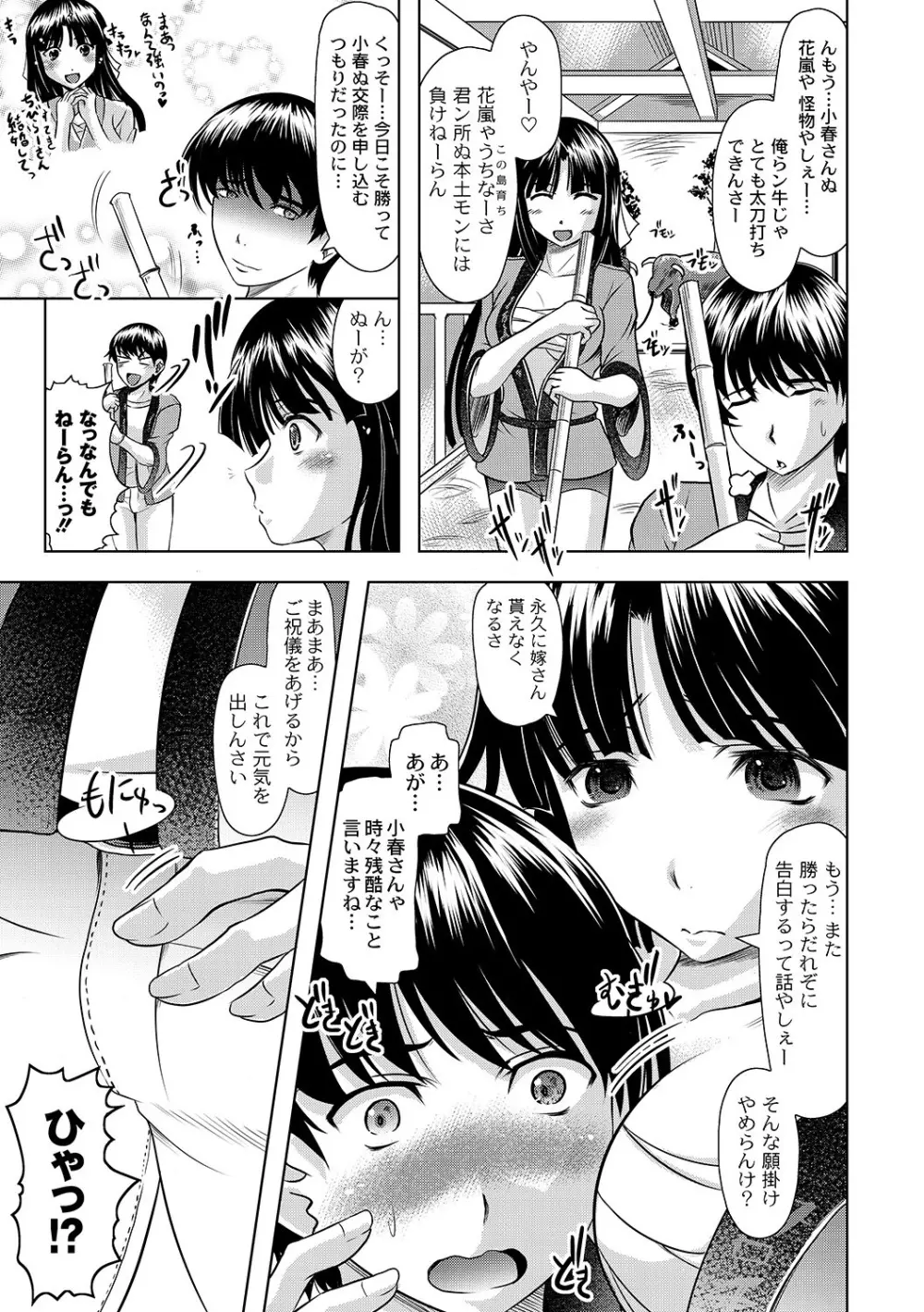 マニ・フェチ美少女コミックス PLUM DX 05 Page.6