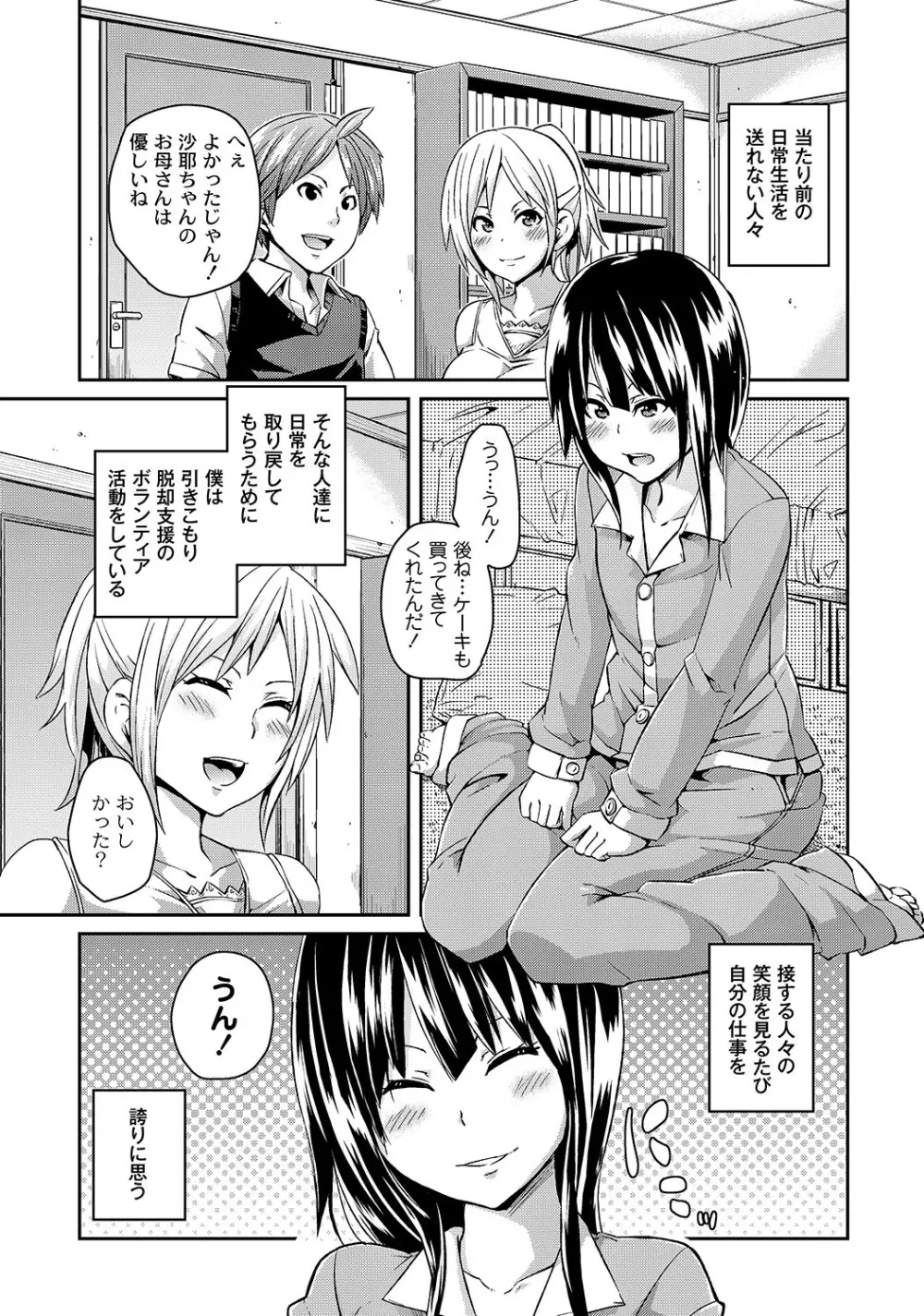 マニ・フェチ美少女コミックス PLUM DX 05 Page.92