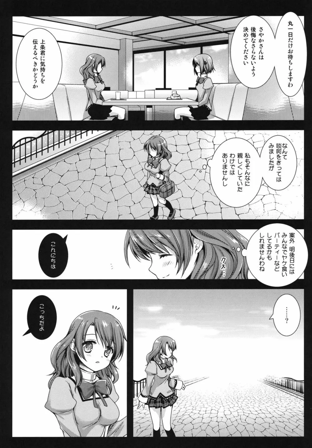 HitomiMagica Page.5