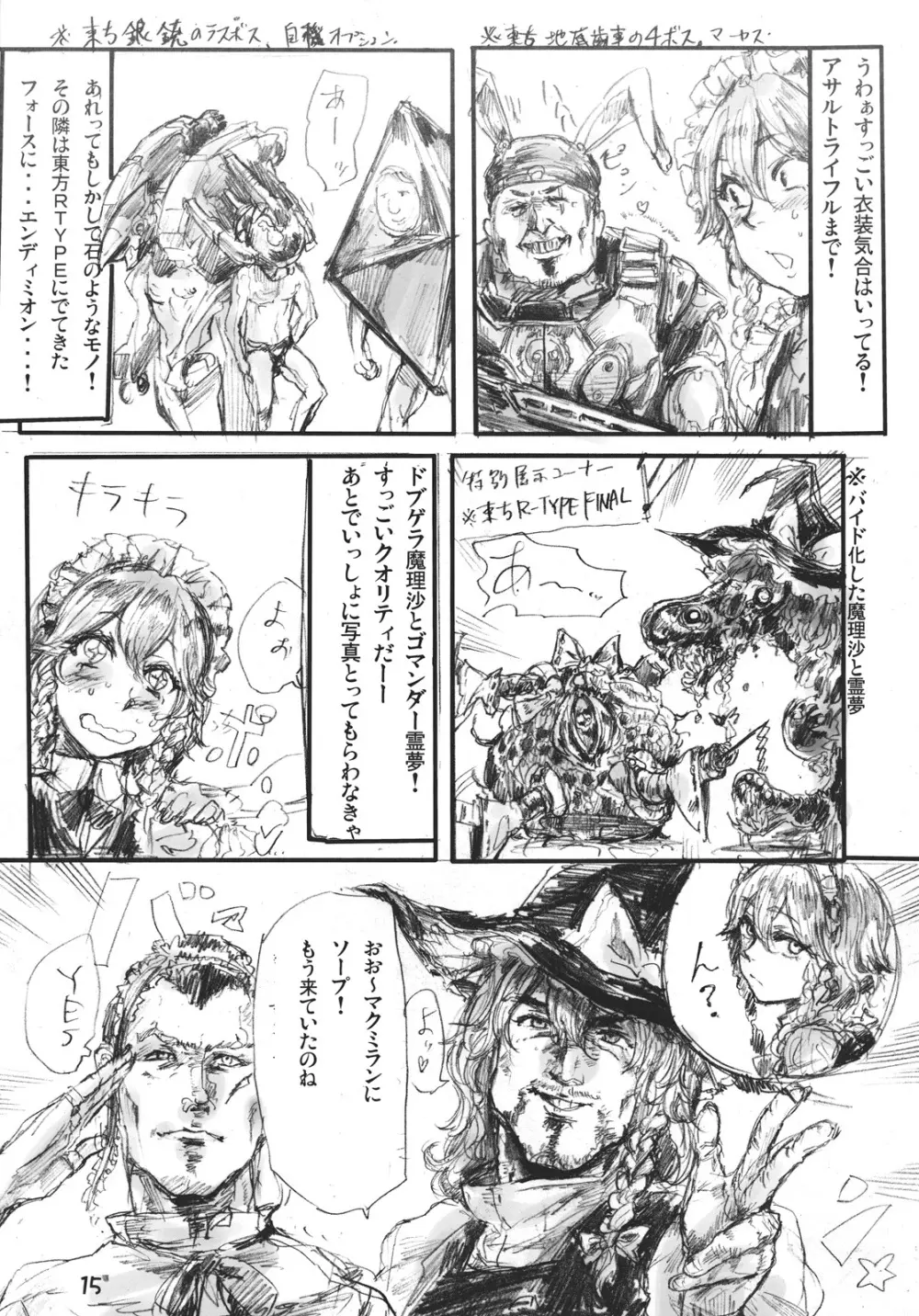 CJDG Page.15