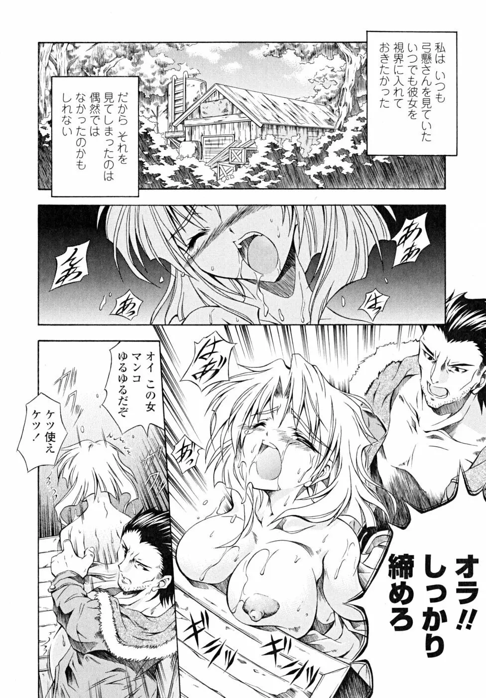 あんすりうむ　煩悩の華 Page.10