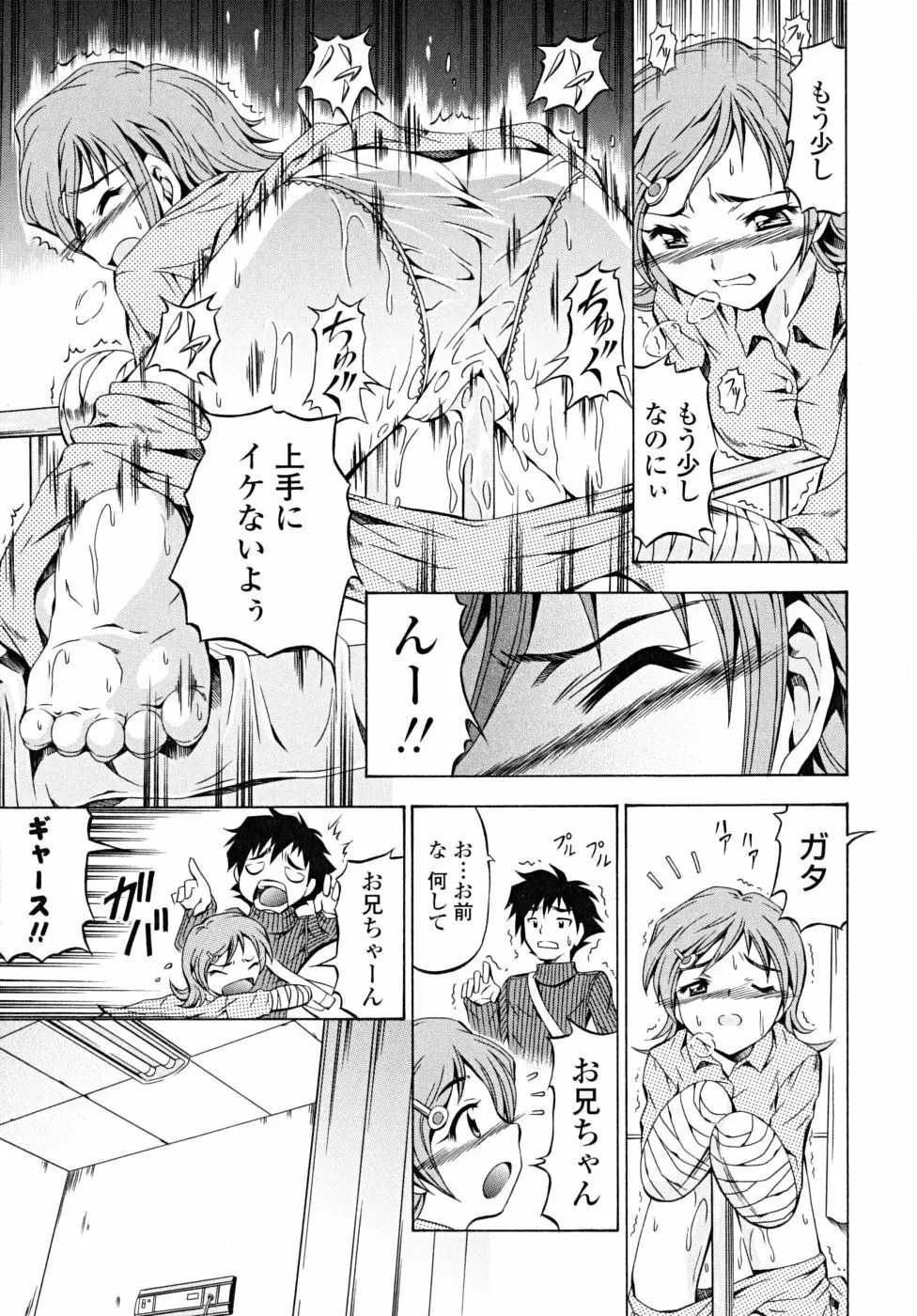 あんすりうむ　煩悩の華 Page.125