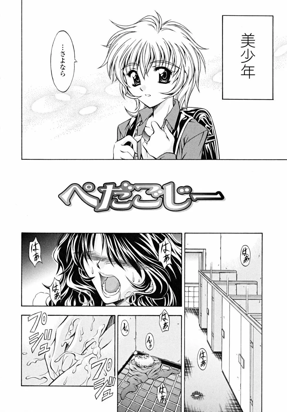 あんすりうむ　煩悩の華 Page.136