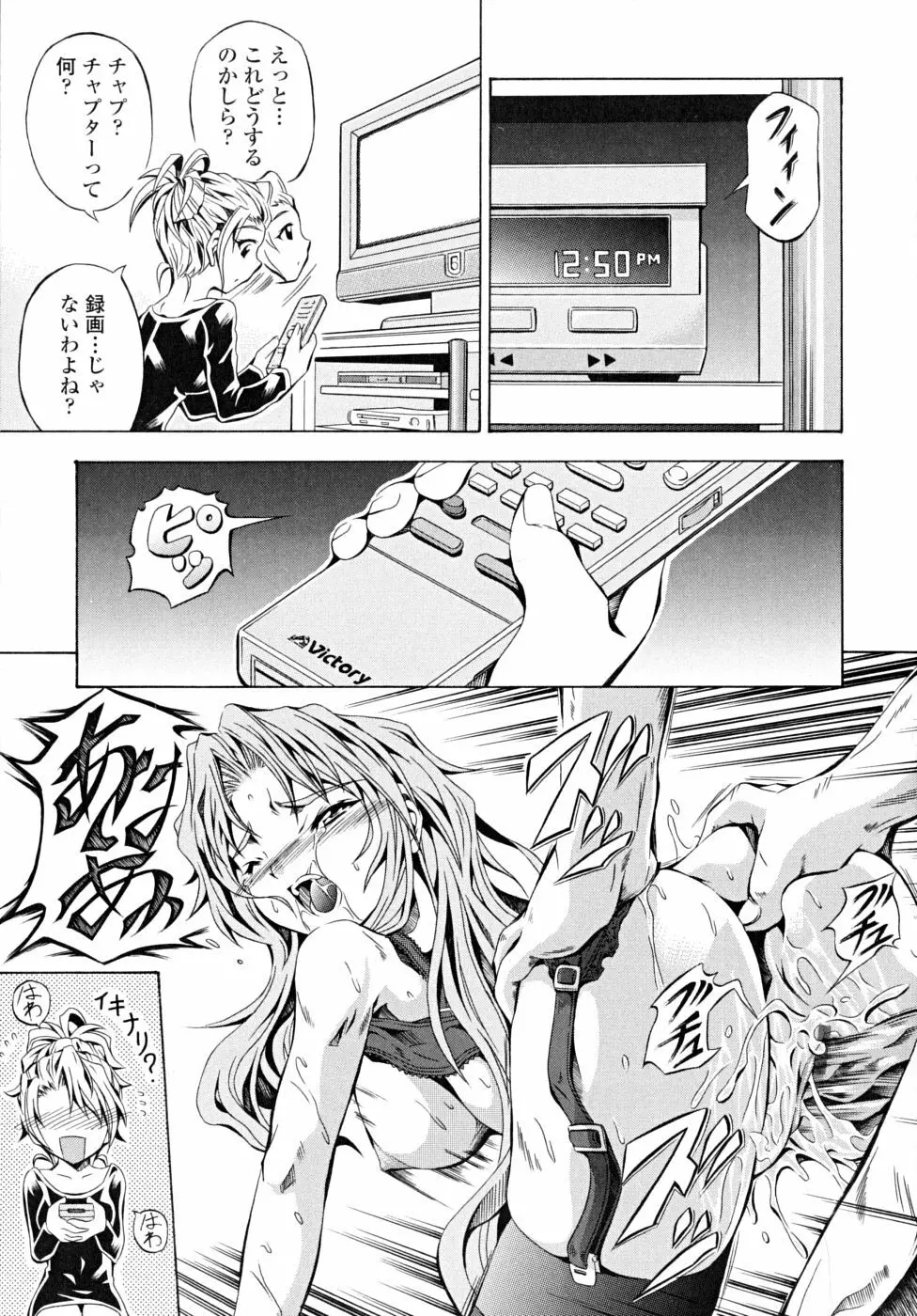 あんすりうむ　煩悩の華 Page.45