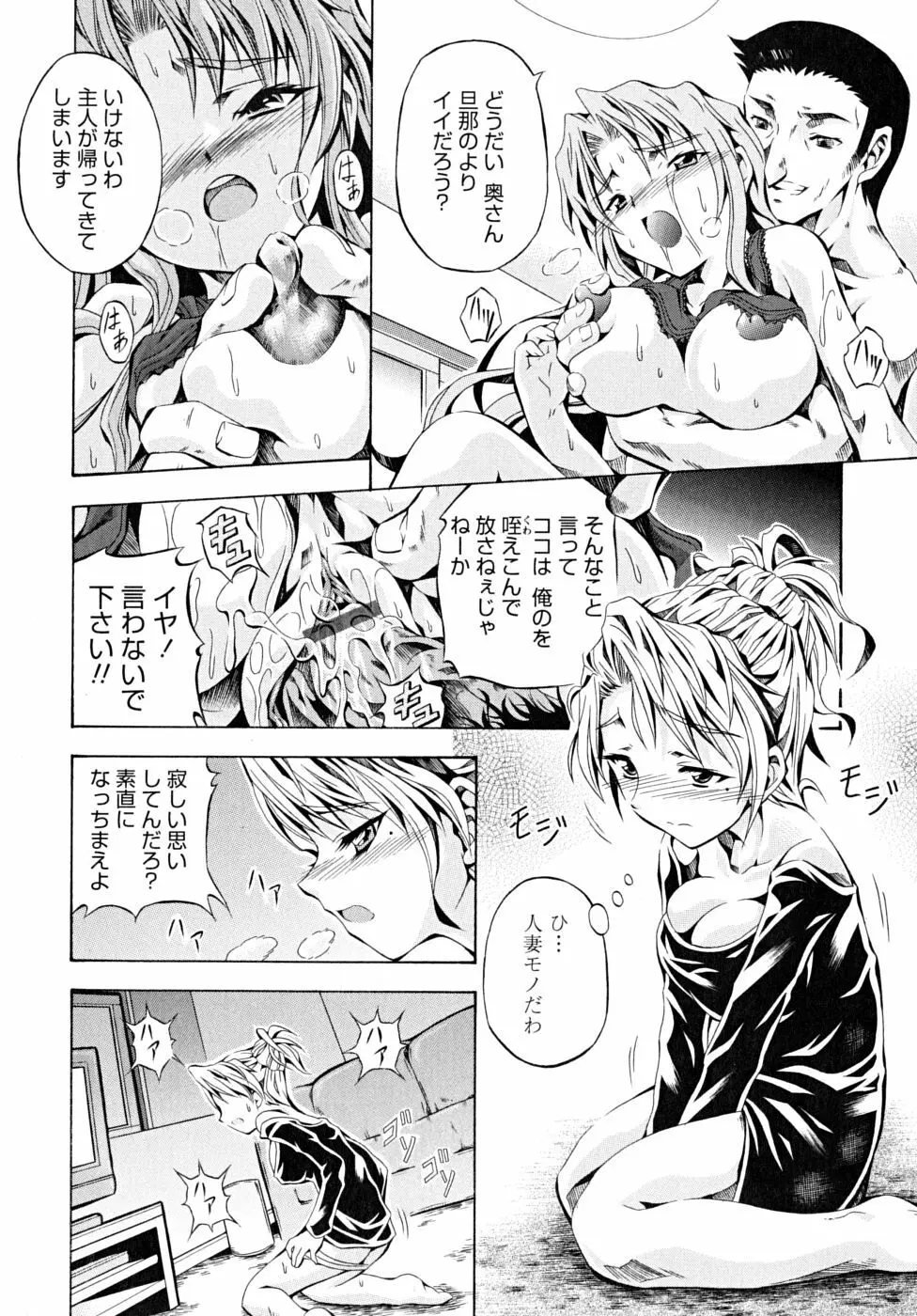 あんすりうむ　煩悩の華 Page.46