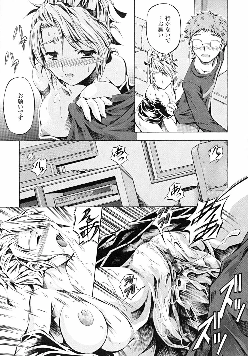 あんすりうむ　煩悩の華 Page.49