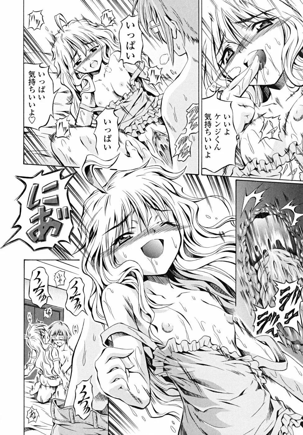 あんすりうむ　煩悩の華 Page.64