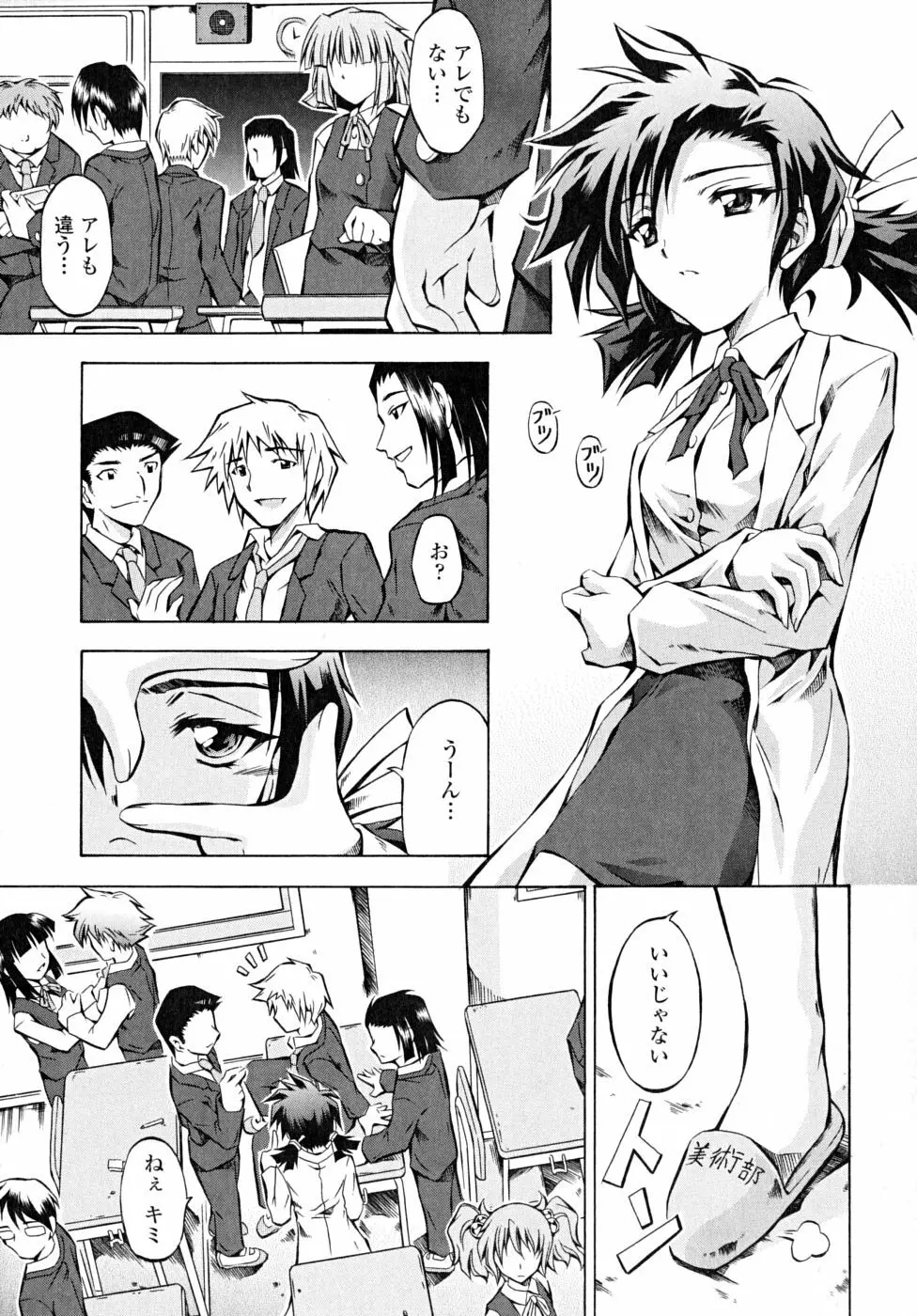 あんすりうむ　煩悩の華 Page.71