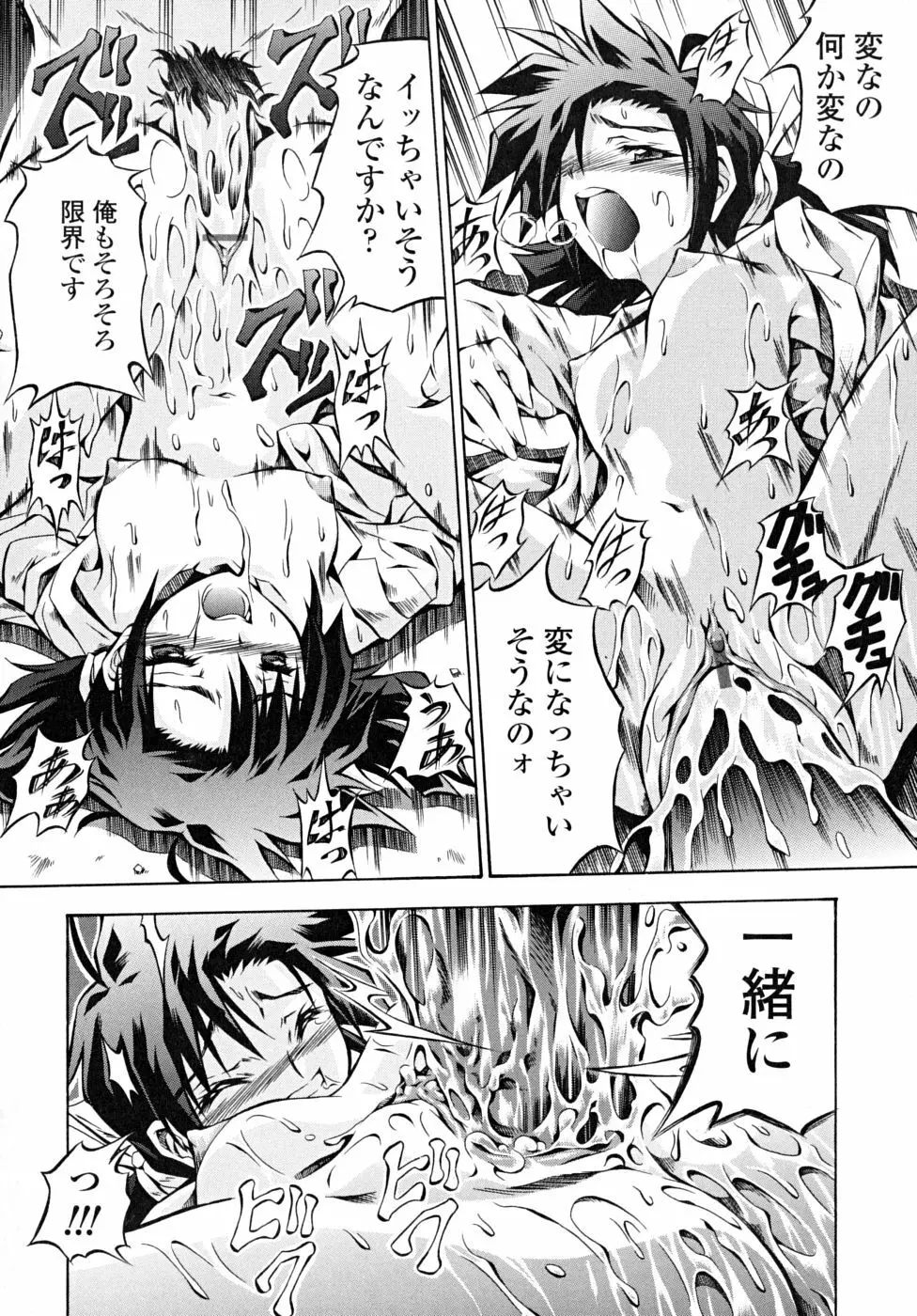 あんすりうむ　煩悩の華 Page.84