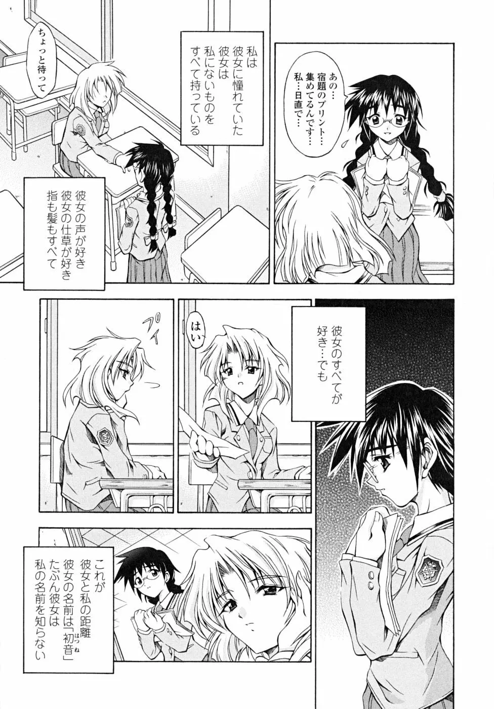 あんすりうむ　煩悩の華 Page.9