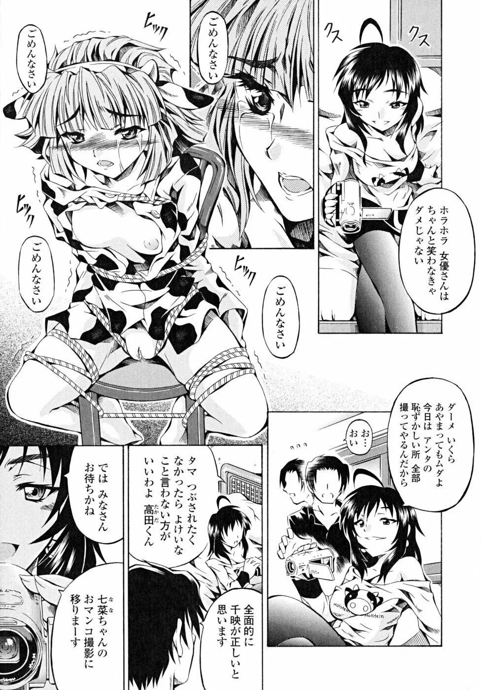 あんすりうむ　煩悩の華 Page.95