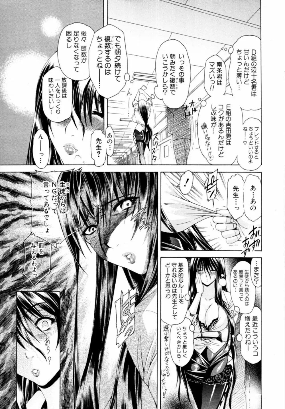 ちゅ~どくっ 第1-2章 Page.12