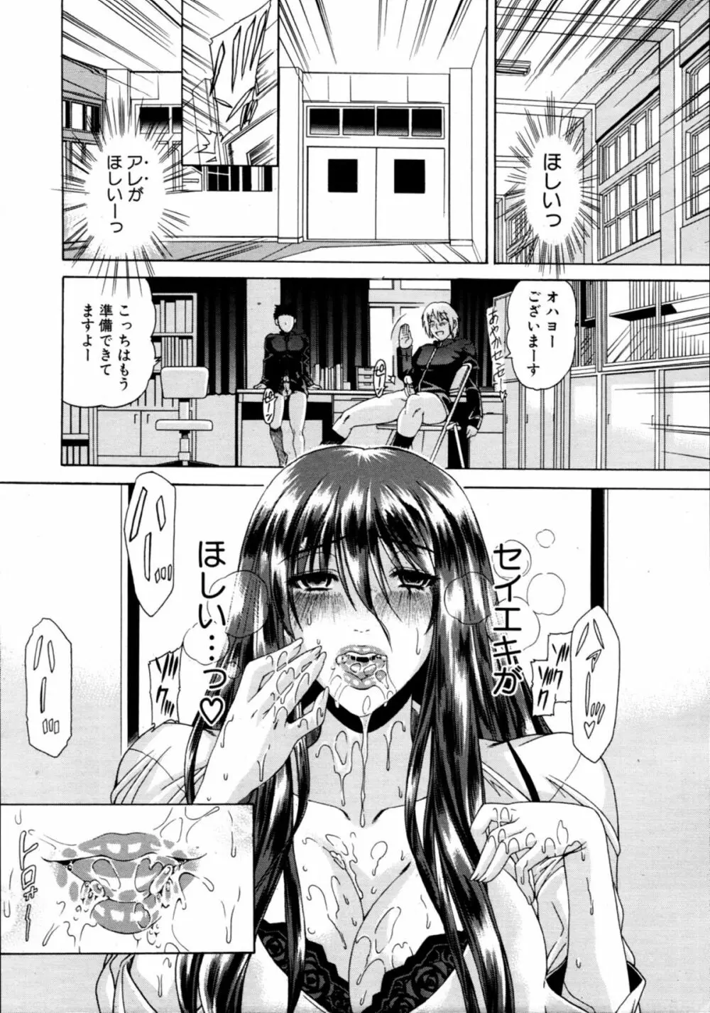 ちゅ~どくっ 第1-2章 Page.3