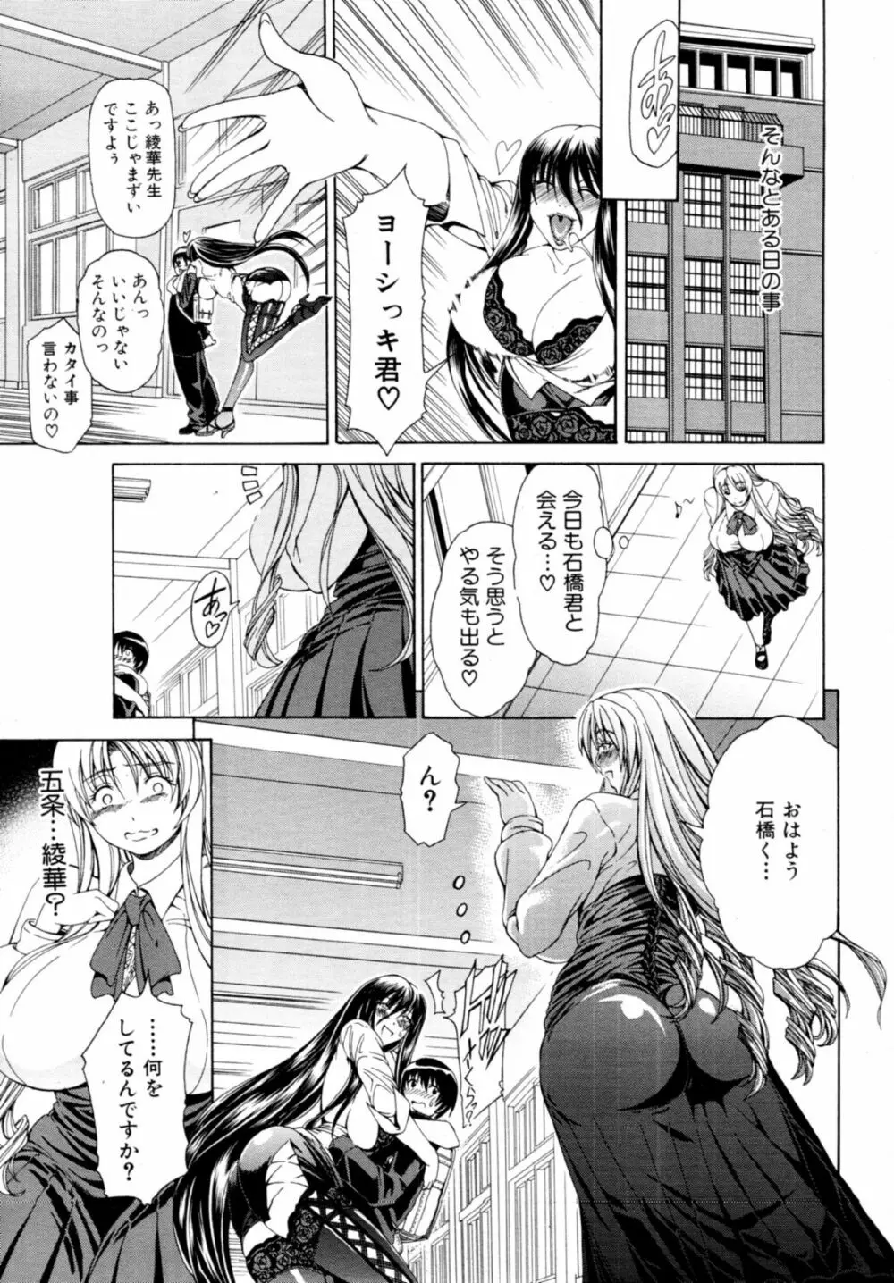 ちゅ~どくっ 第1-2章 Page.40