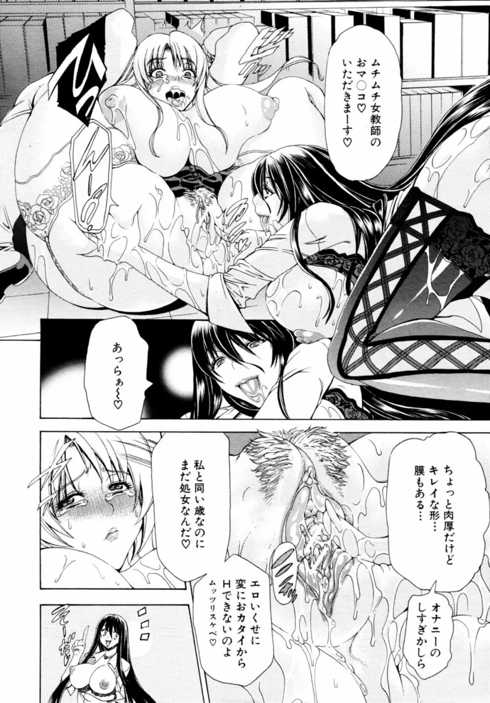 ちゅ~どくっ 第1-2章 Page.57