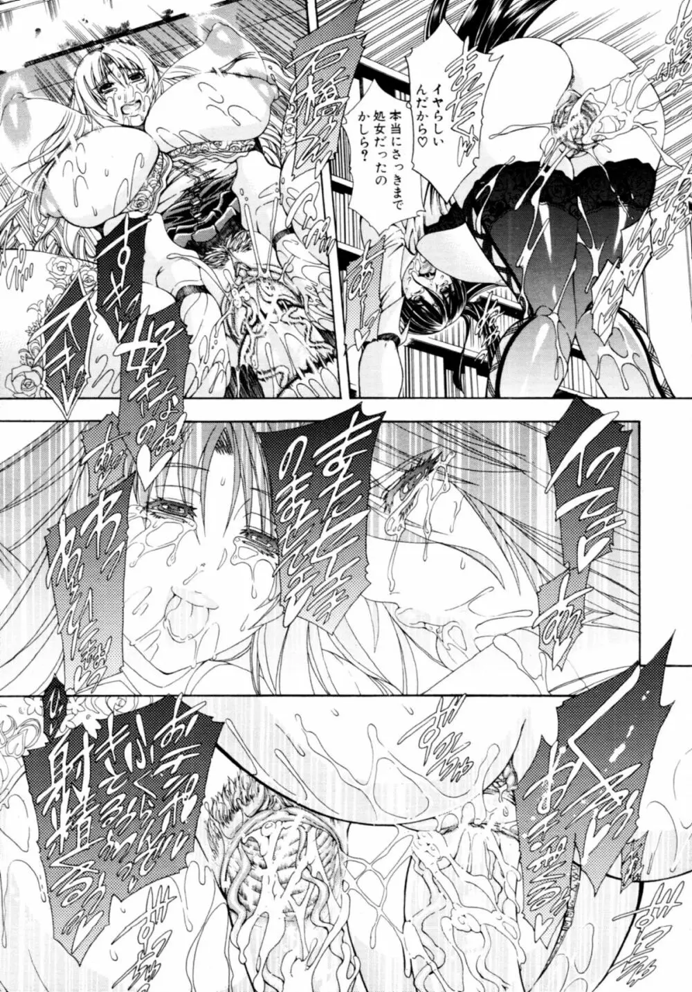 ちゅ~どくっ 第1-2章 Page.70