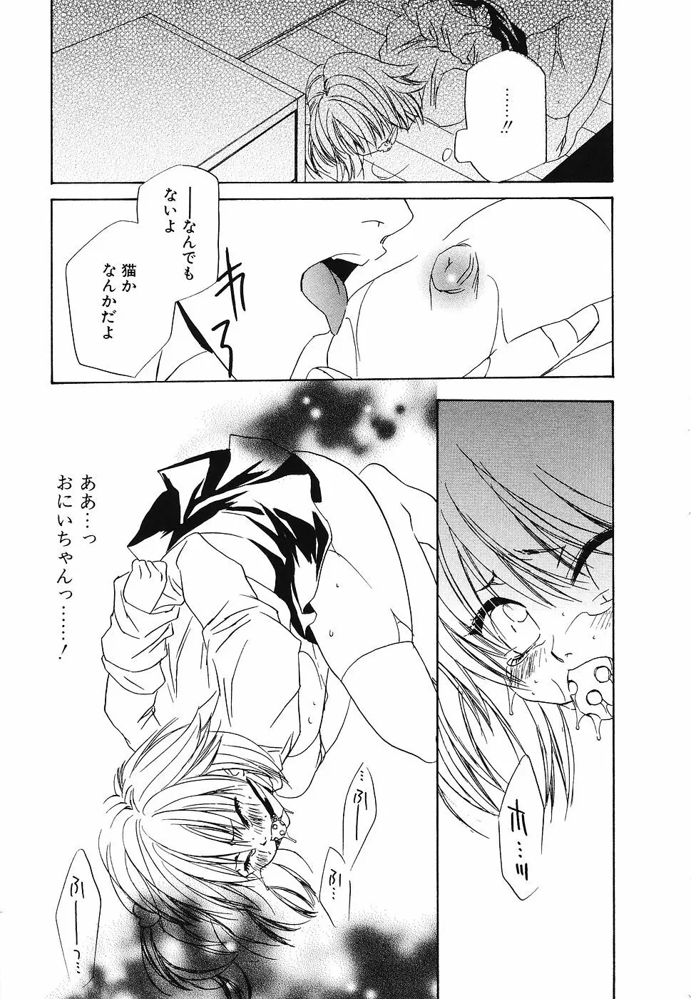 妹汁 Page.12