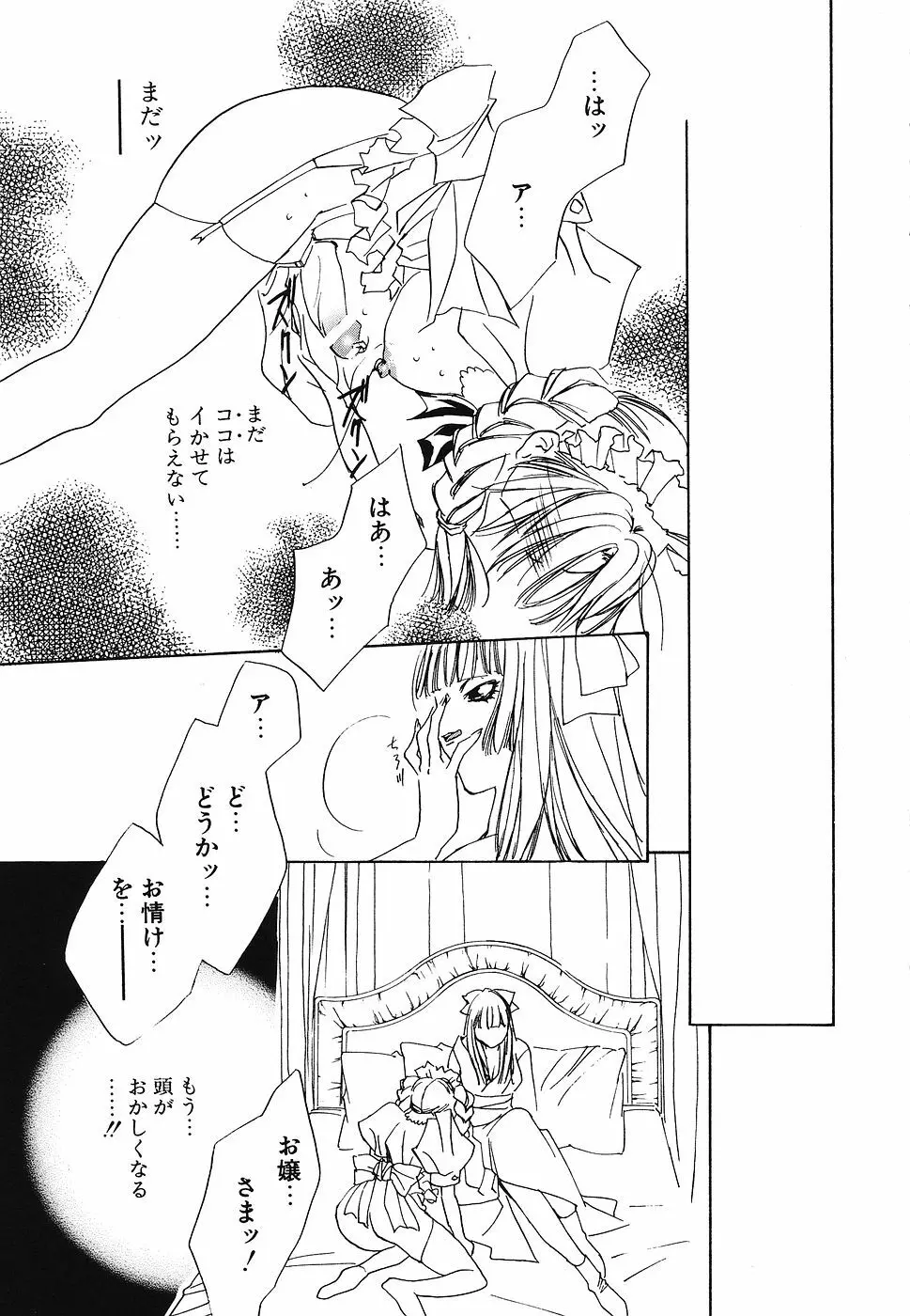 妹汁 Page.122