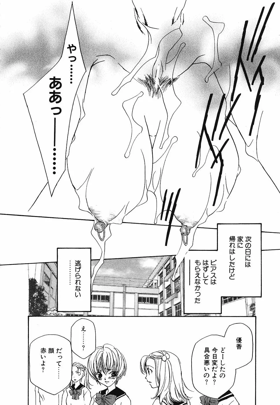 妹汁 Page.137