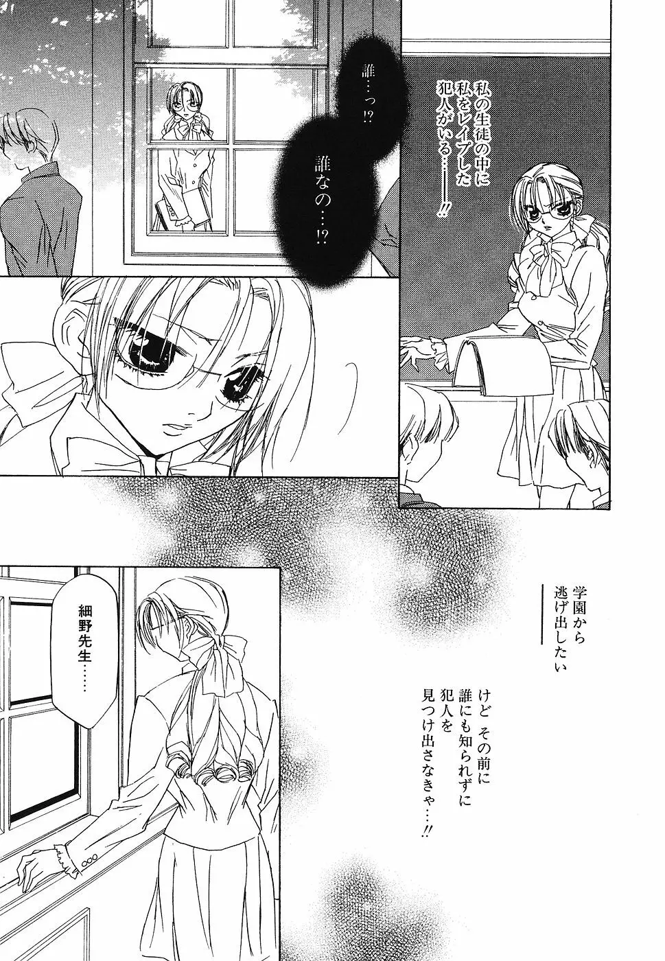 妹汁 Page.158