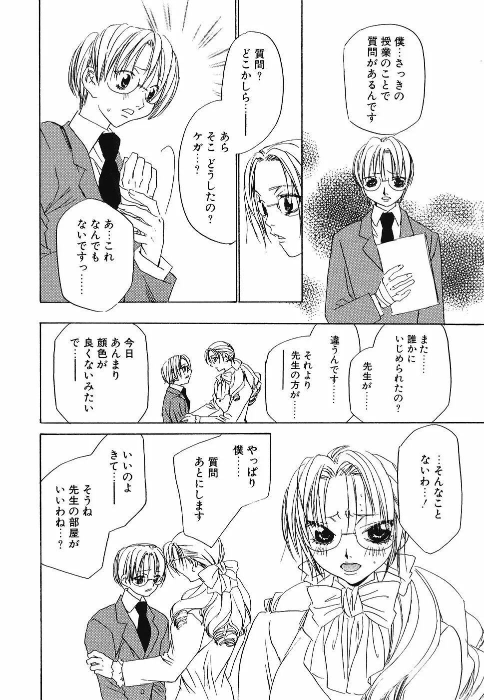 妹汁 Page.159